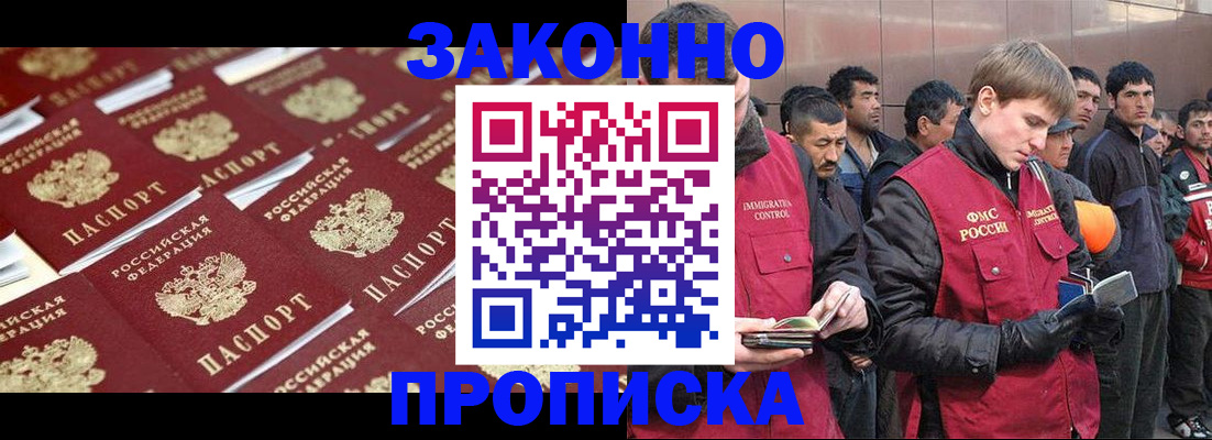 временная регистрация для школы в Калининграде