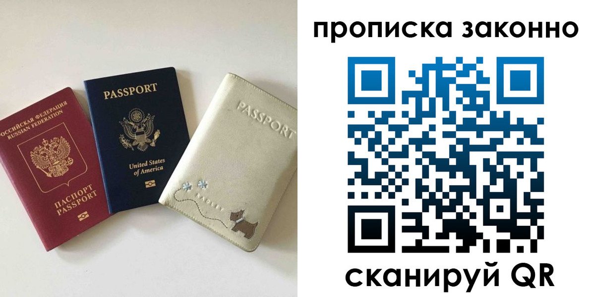 временная регистрация в квартире в Калининграде