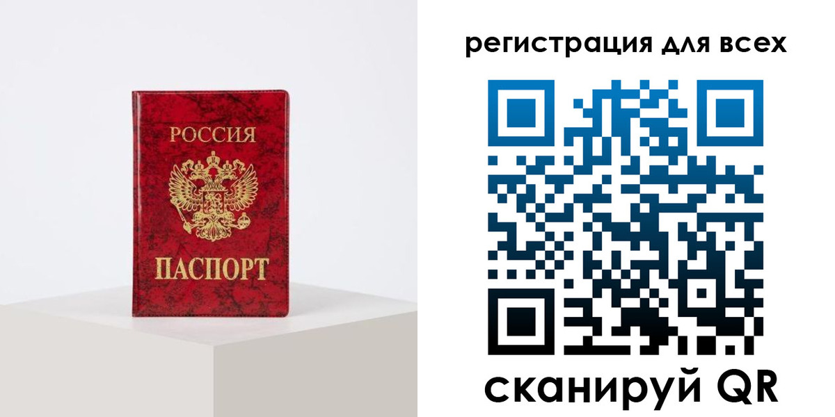 временная регистрация в квартире в Калининграде