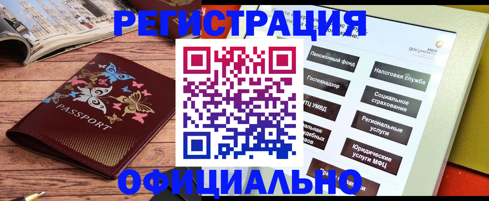 временная прописка в Калининграде